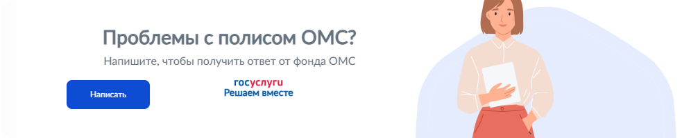 Виджет для сайта госуслуг